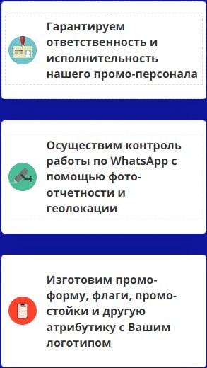 Преимущества проведения промоакции подарок за покупку 1