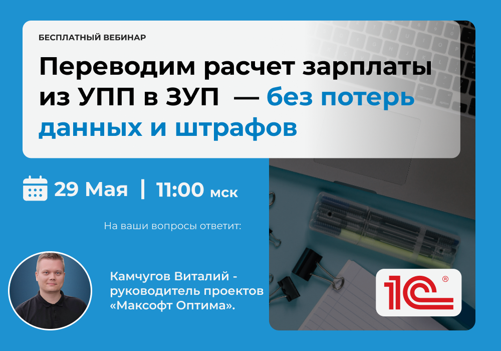 Новое в 1С:ERP 2.5.8.
