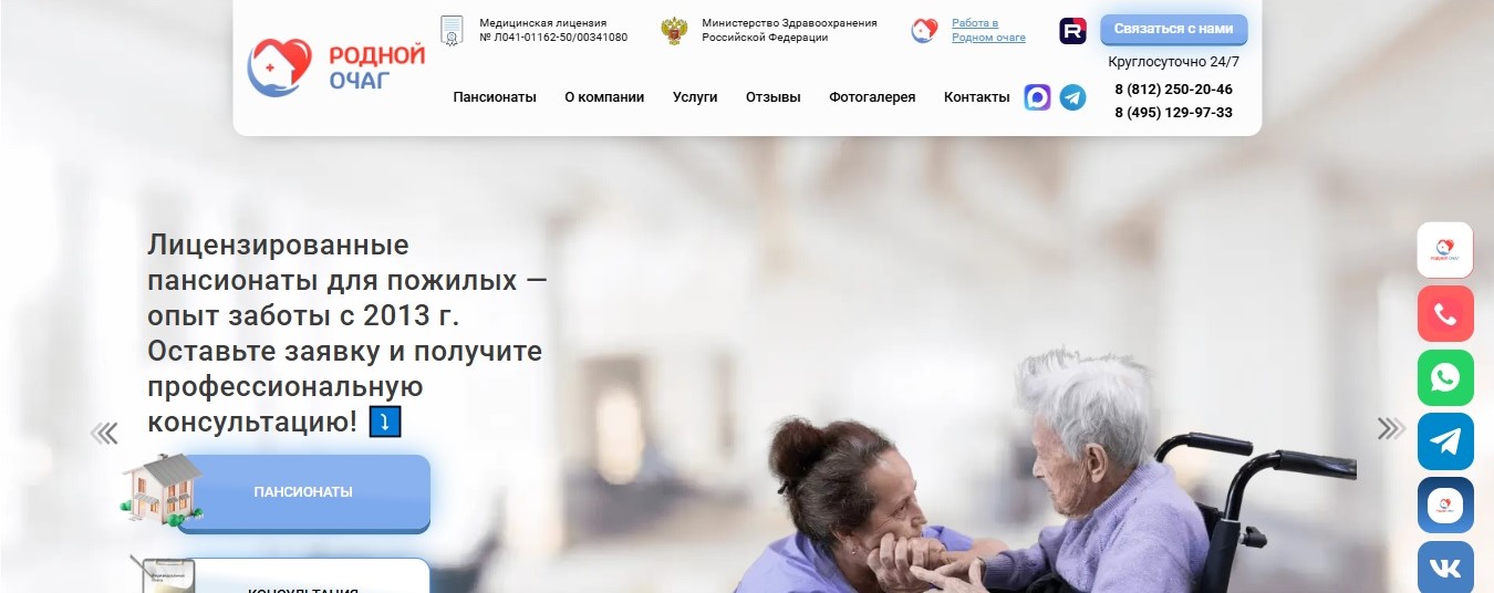 Сайт пансионата «Волна» Пансионат «Волна»