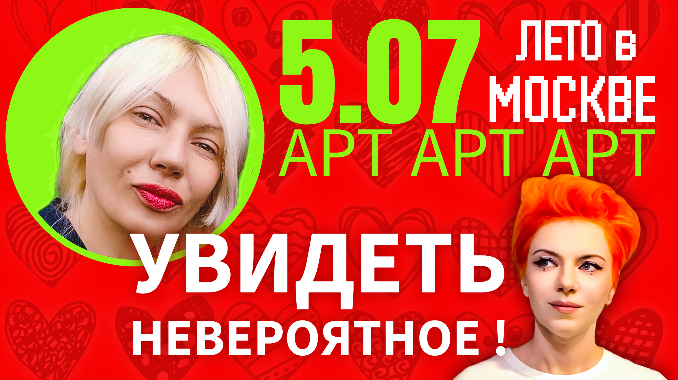 лето в городе, Арт Эпицентр, опен эир