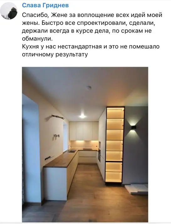 Отзыв о кухне на заказ с подсветкой и современным дизайном