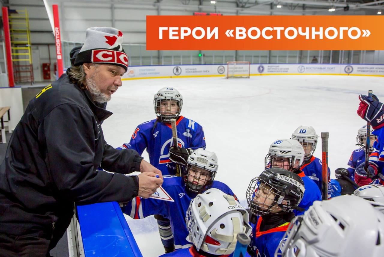 Фото ЛСК «Восточный»