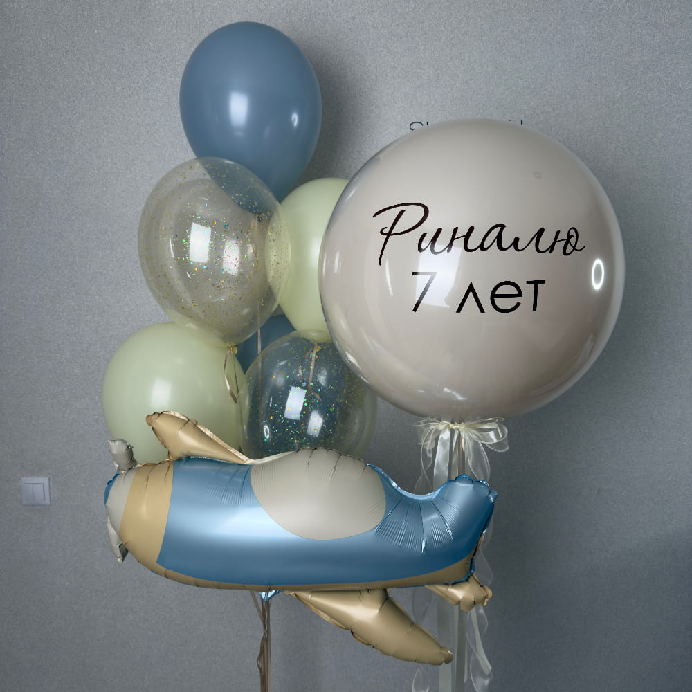 Кремовый стеклянный шар с самолетиком на 7 лет