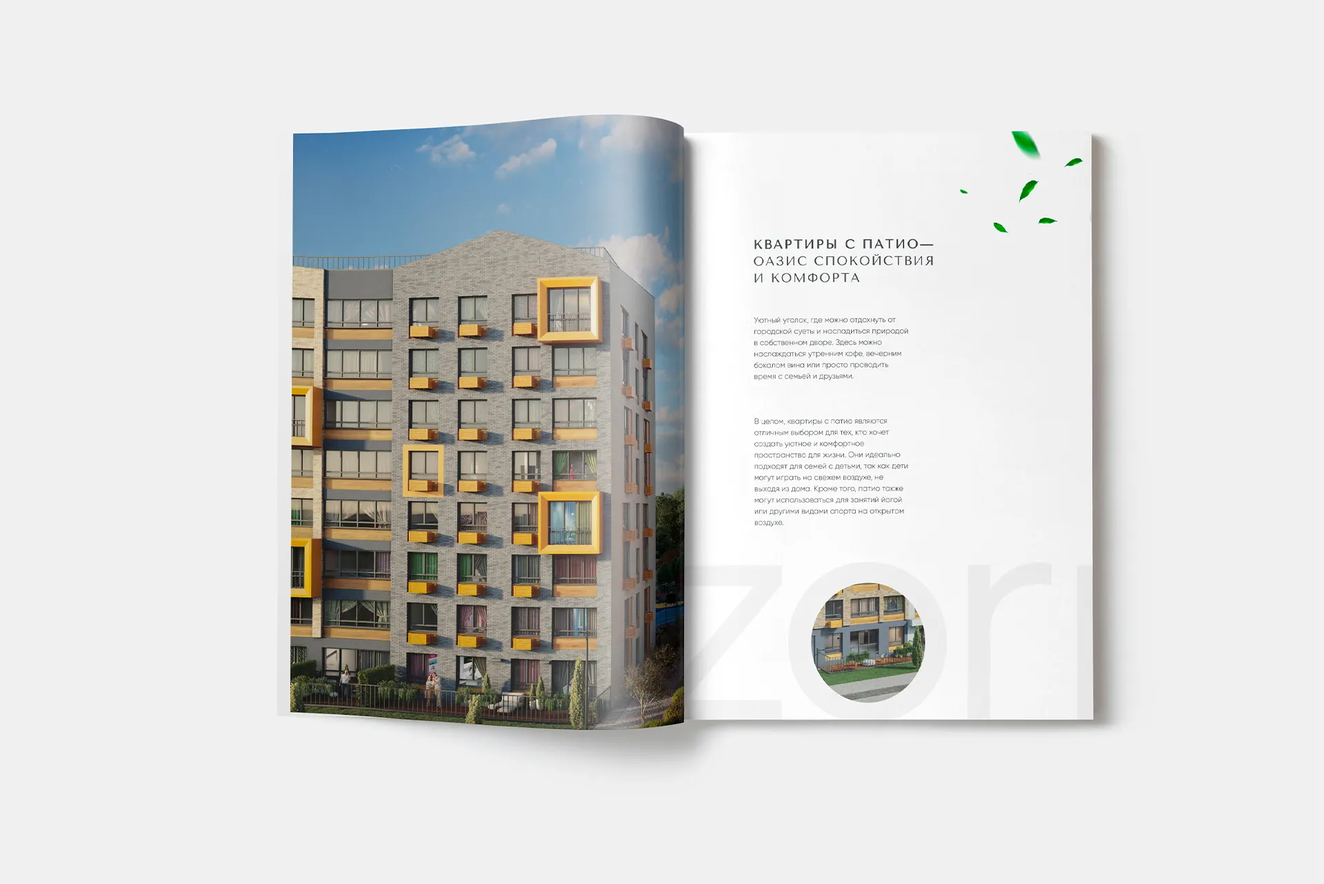 Буклет для жилого района Зори