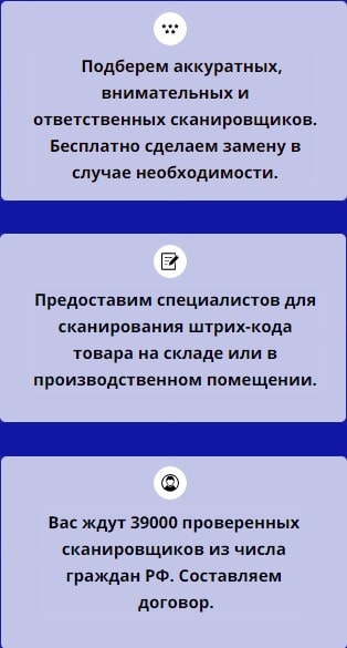 Описание услуг агентства сканировщиков 1