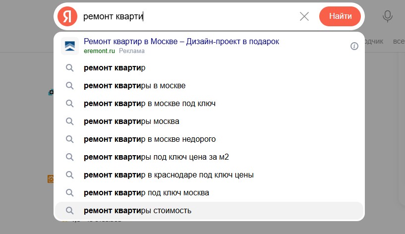  подсказки поисковиков фото