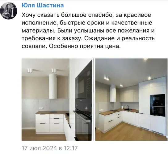 Отзыв о белой угловой кухне с деревянной столешницей