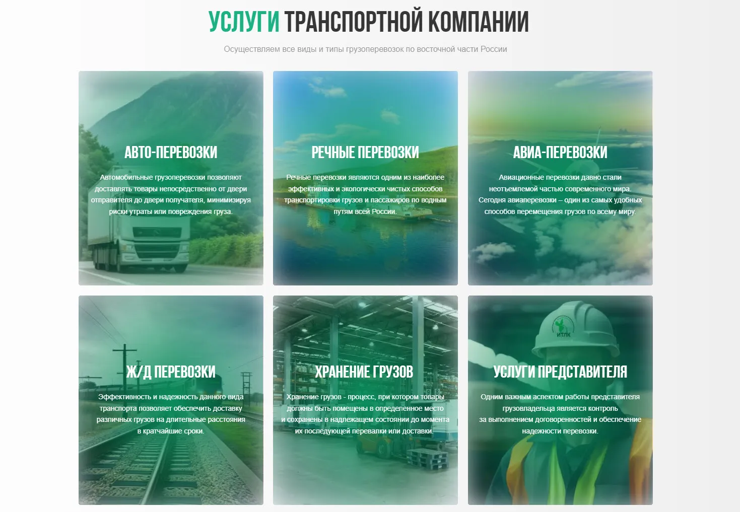 раздел категорий и видов транспортных услуг