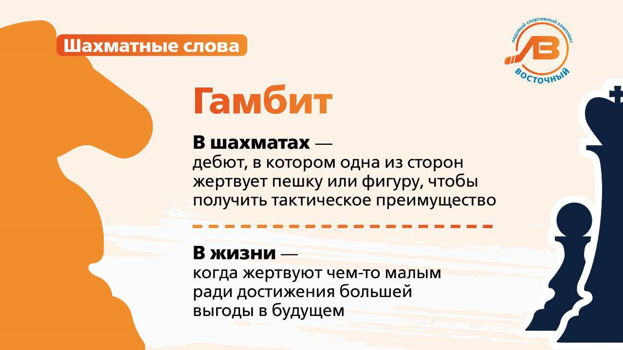 Фото ЛСК «Восточный»