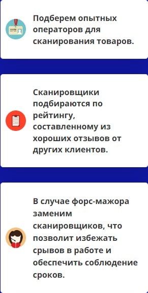 Предоставление услуг агентства сканировщиков 1