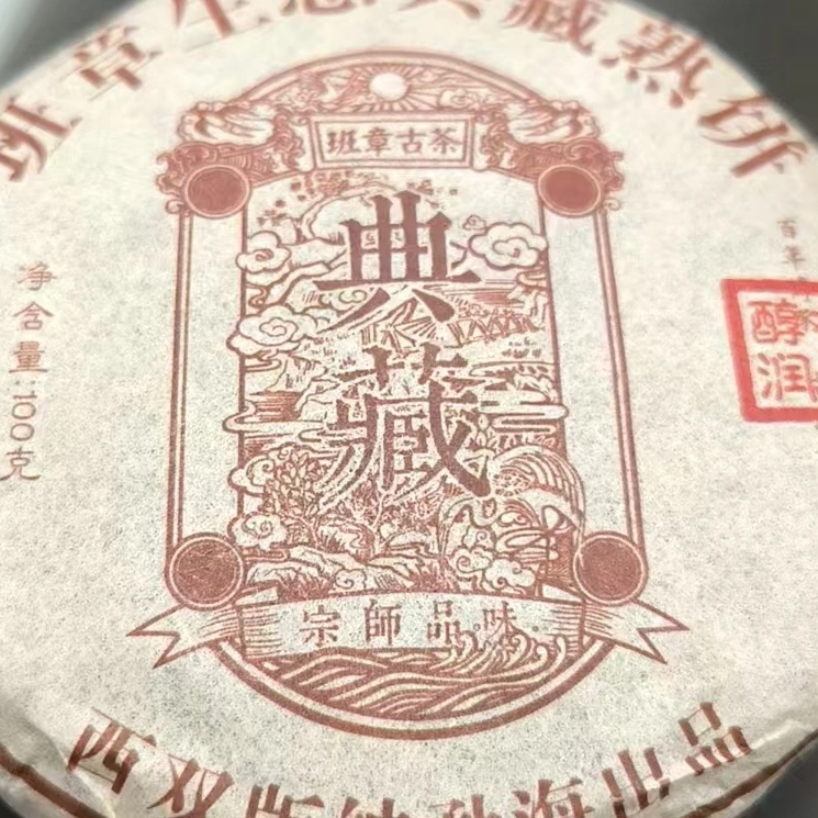 Чай пуэр 2005 года 250гр