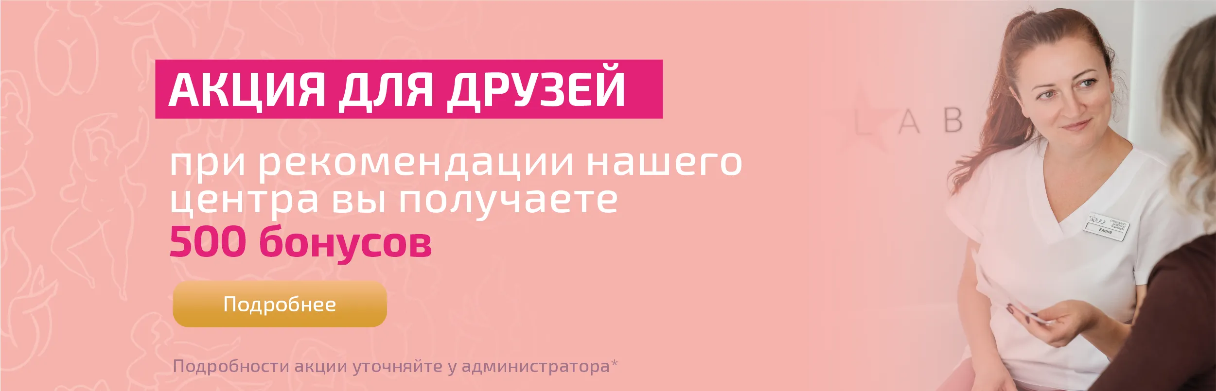 Лазерная эпиляция в Новосибирске