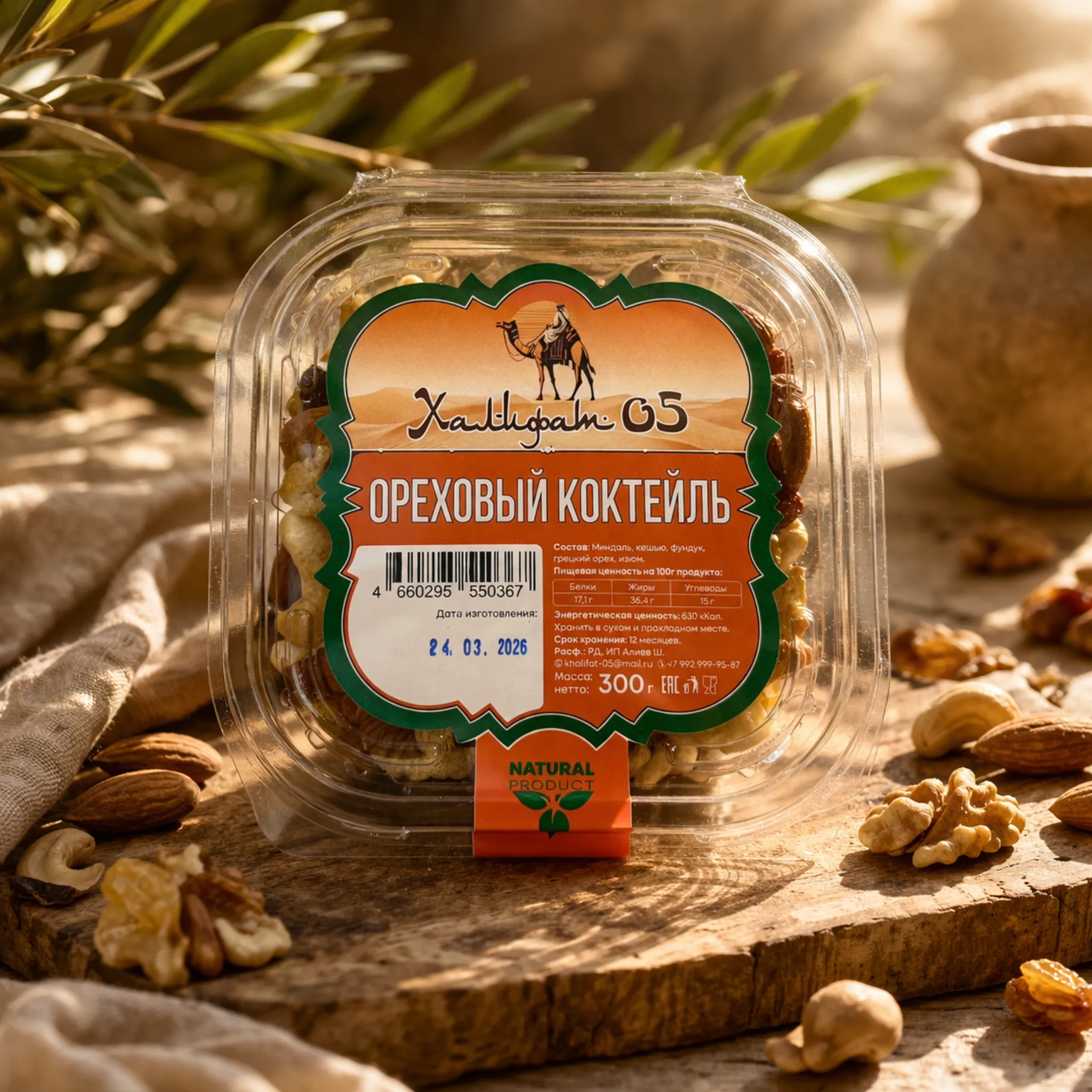 Ореховый коктель,  п/т