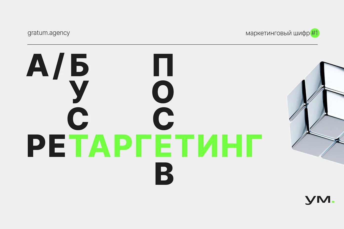 Путеводитель по языку маркетинга