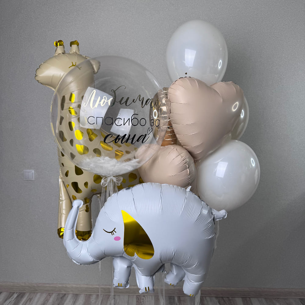 Любимая, спасибо за сына!