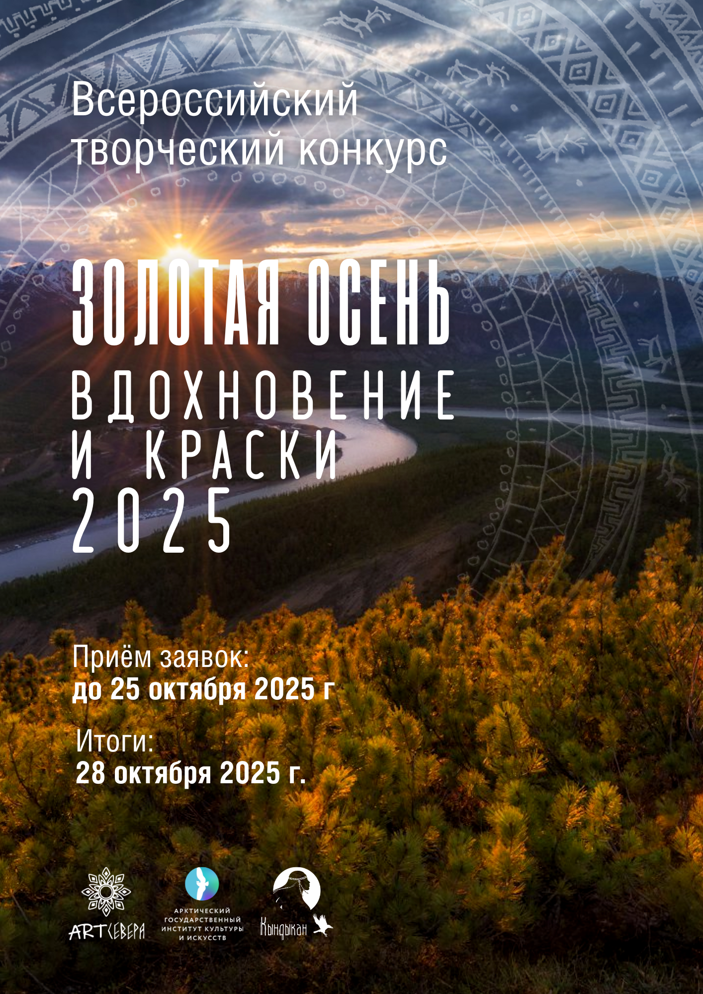 воспитание искусством