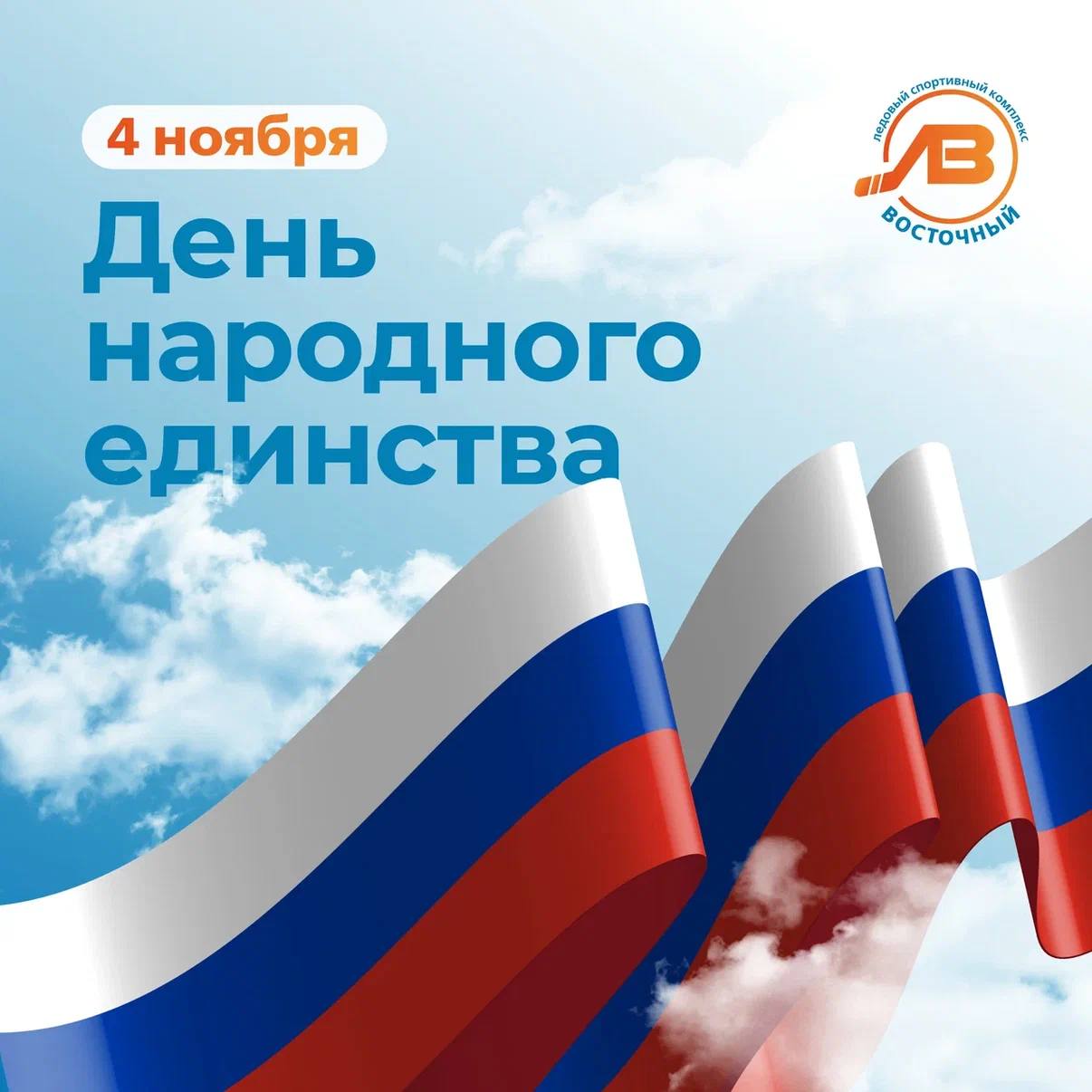 Фото ЛСК «Восточный»