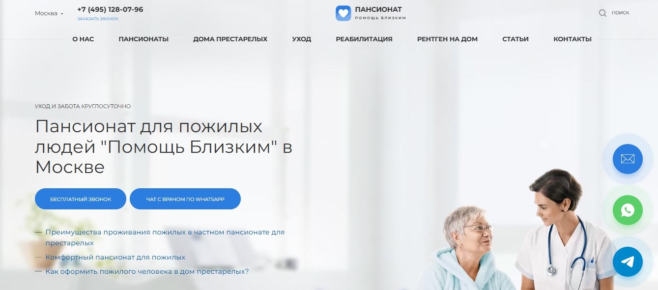 Сайт пансионата «Доверие» Пансионат «Доверие»