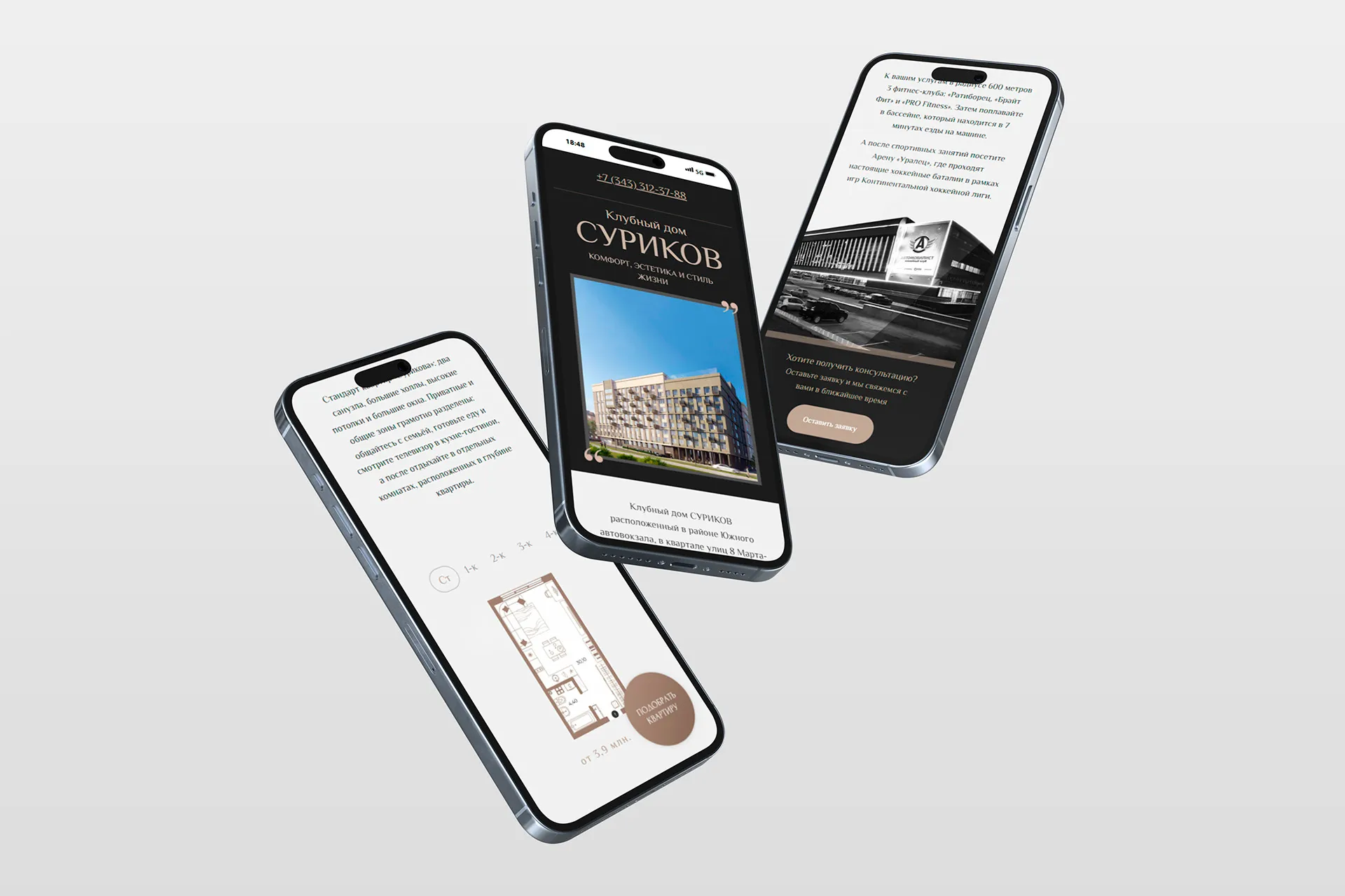 Мобильная верстка лендинга