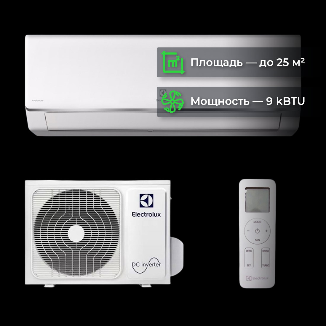 Кондиционер Electrolux Avalanche Super DC Inverter EACS/I-09HAV/N8_22Y купить