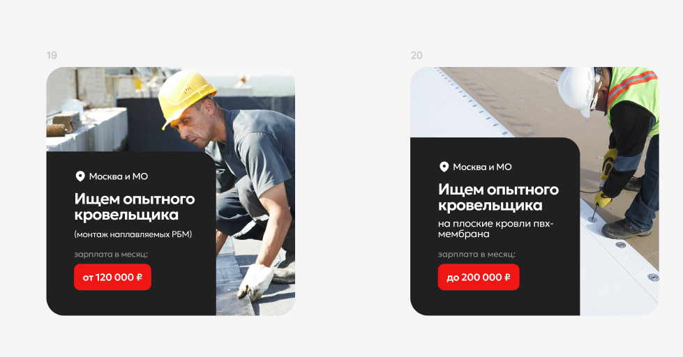 Креативы для вакансий