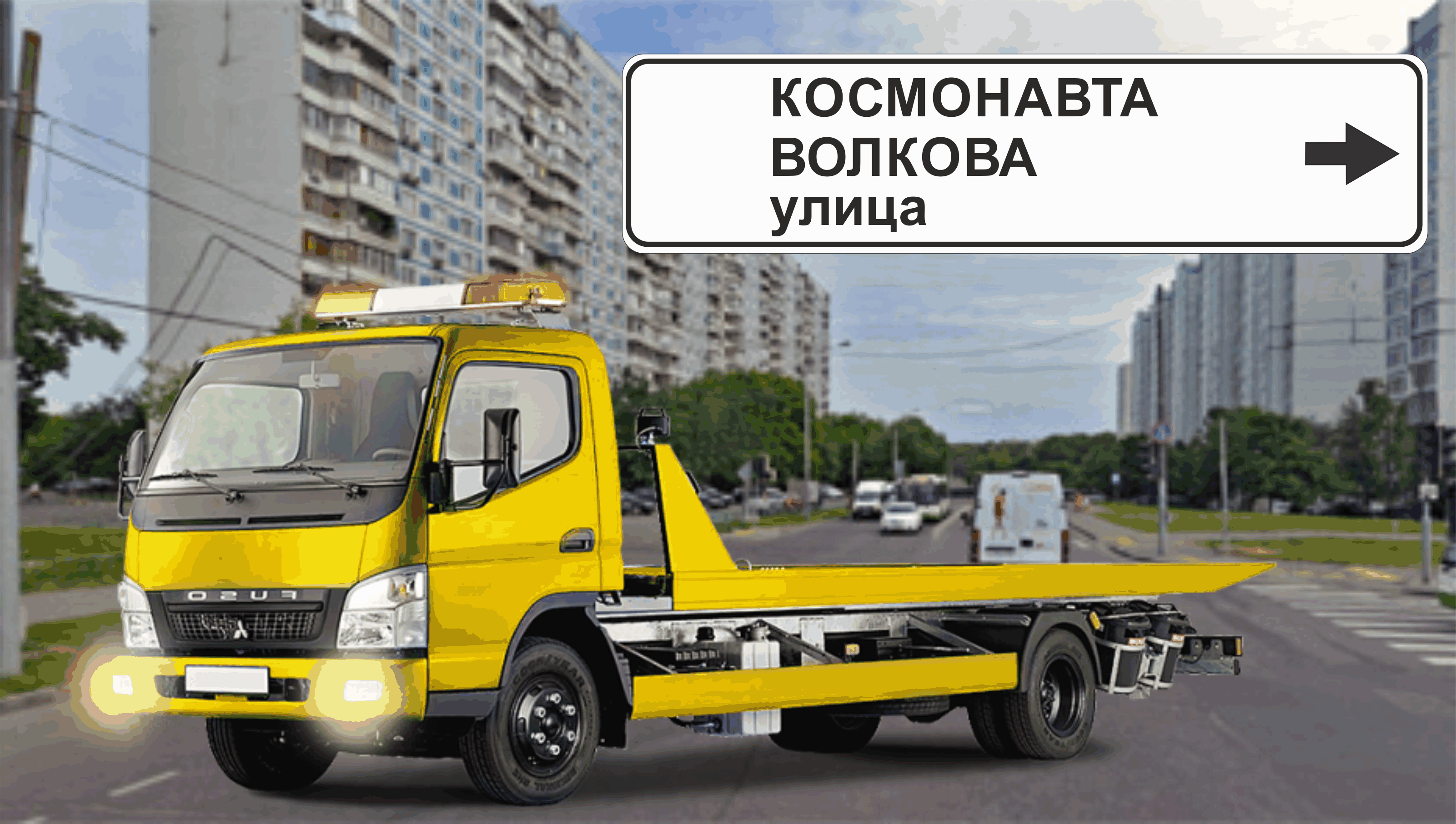 Перевозка авто эвакуатором в районе Войковский