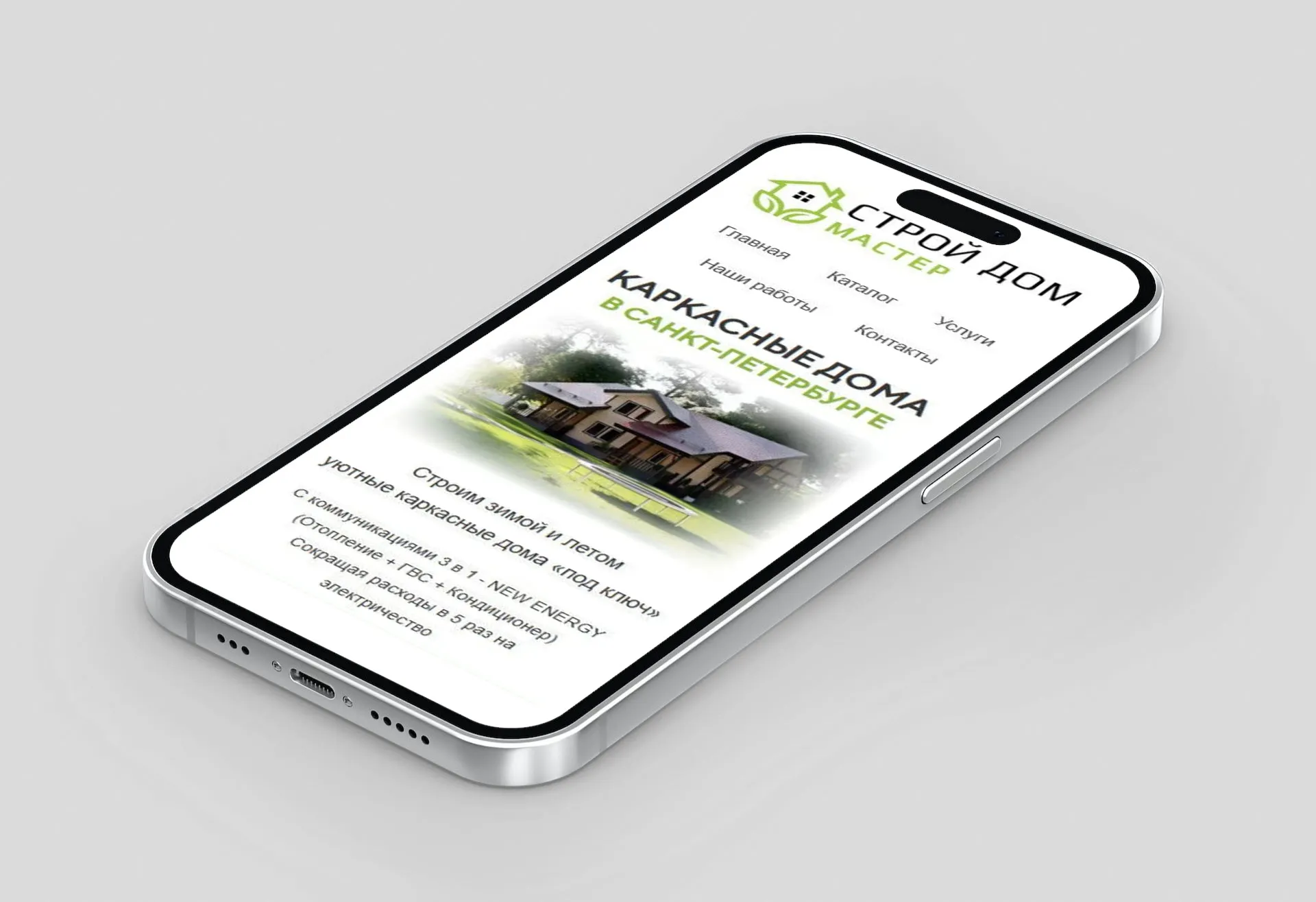 АДАПТАЦИЯ ПОД ВСЕ ФОРМАТЫ