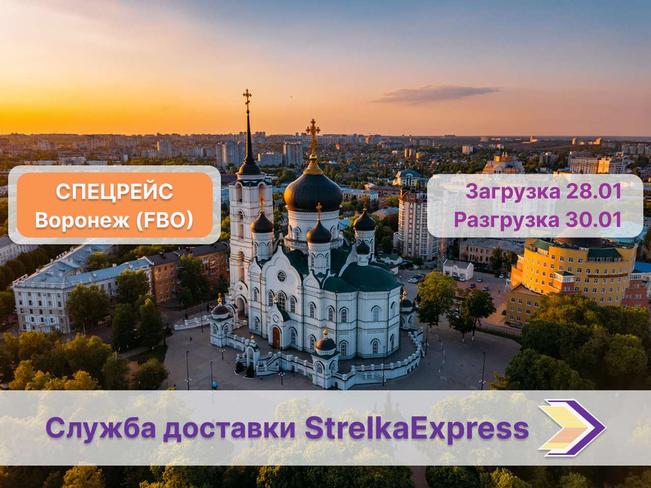 Отправка на Wildberries из Нижнего Новгорода в Воронеж