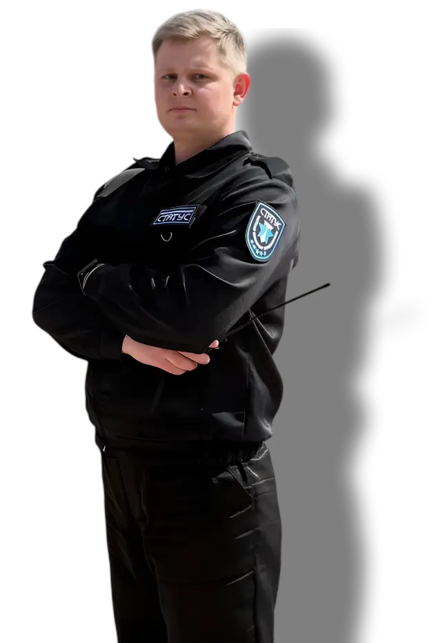 Охрана мероприятий в Воронеже, области и регионах ЦФО Мужчина в форме охранника с нашивкой "СТАТУС"