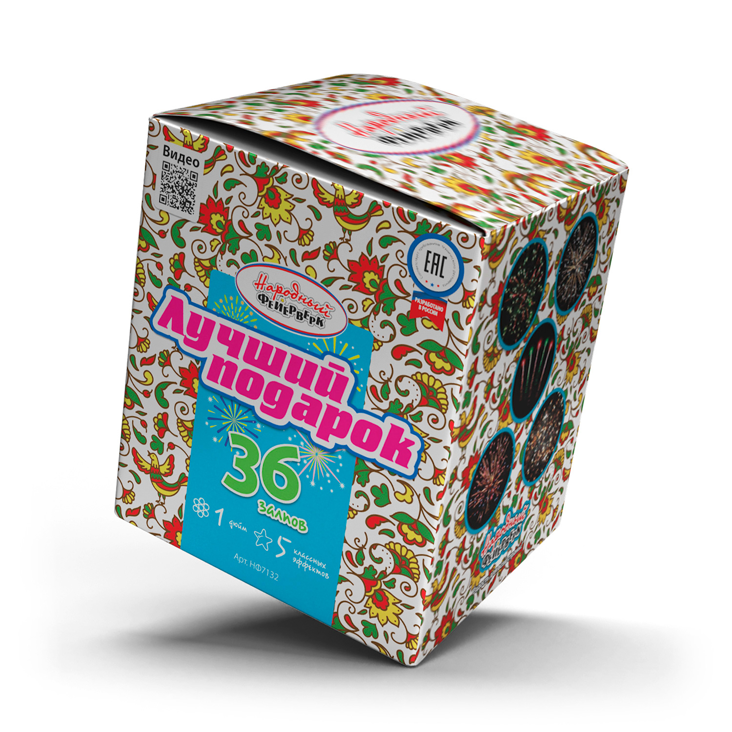 Лучший подарок - 6150 руб