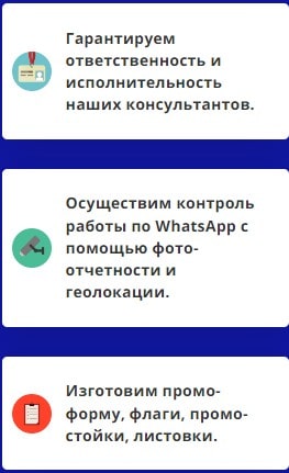 Услуги агентства промоутеров консультантов 1