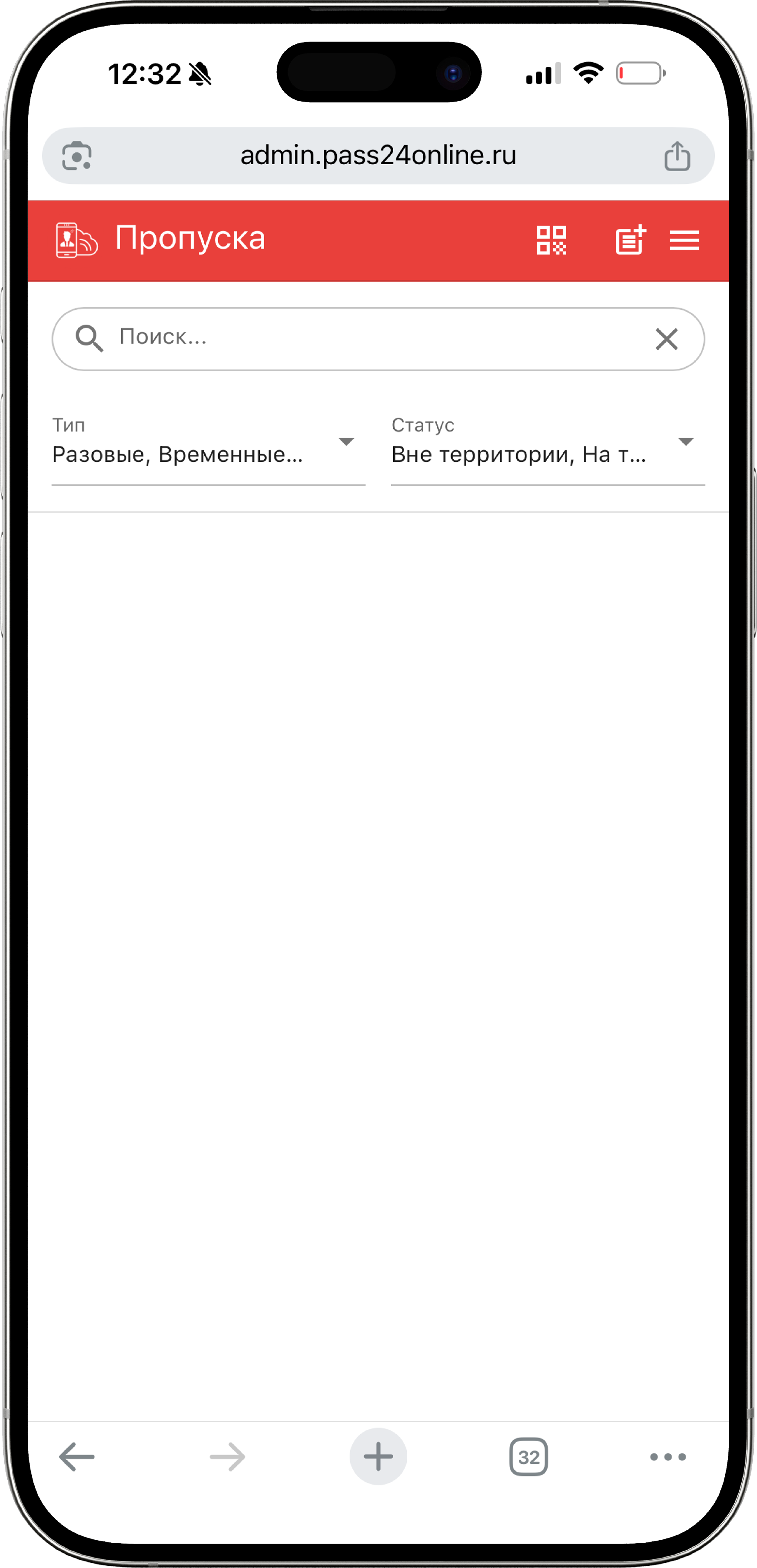 приложение по заказу пропусков приложение по заказу пропусков