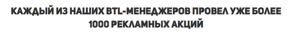 Провели более 1000 полевых анкетирований