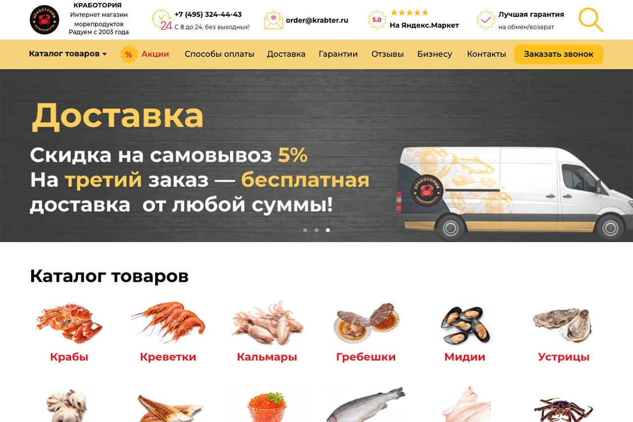 Настройка рекламы в Яндекс Директ для проекта Krabter