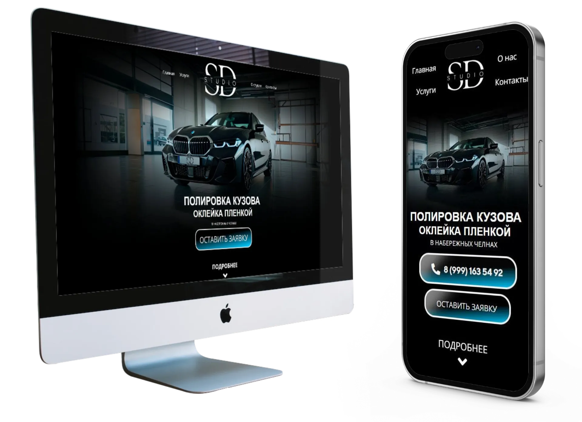 сайт для автосервиса в набережных челнах «sd-studio»