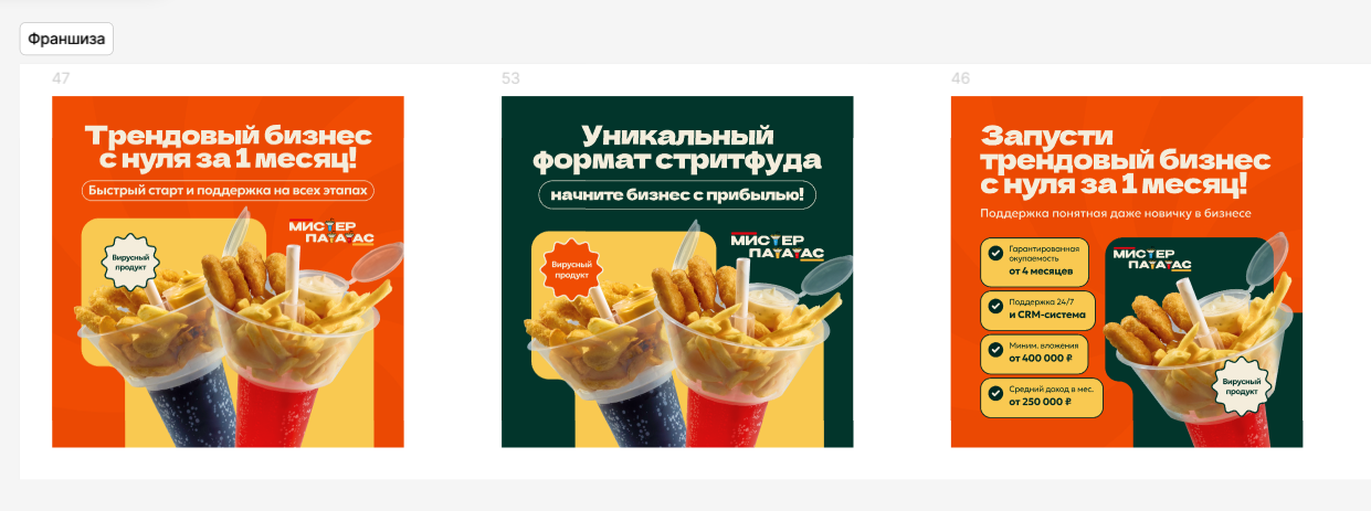 Рекламные креативы