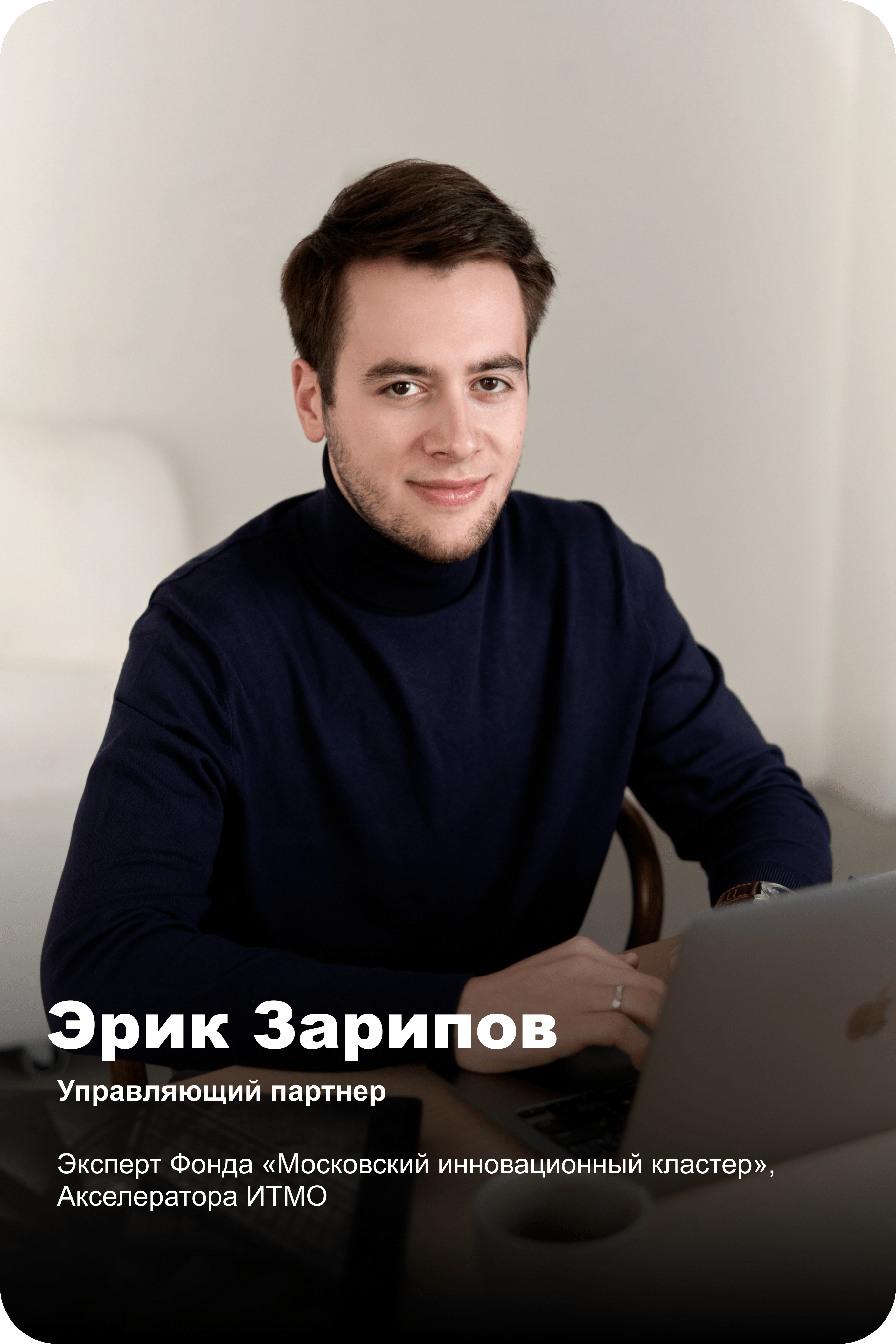 Эксперт по грантам