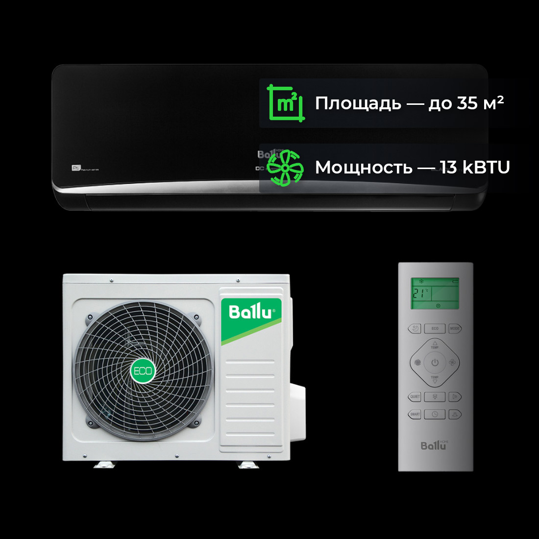 Кондиционер Ballu Platinum Black BSPI-13HN8/BL/EU купить