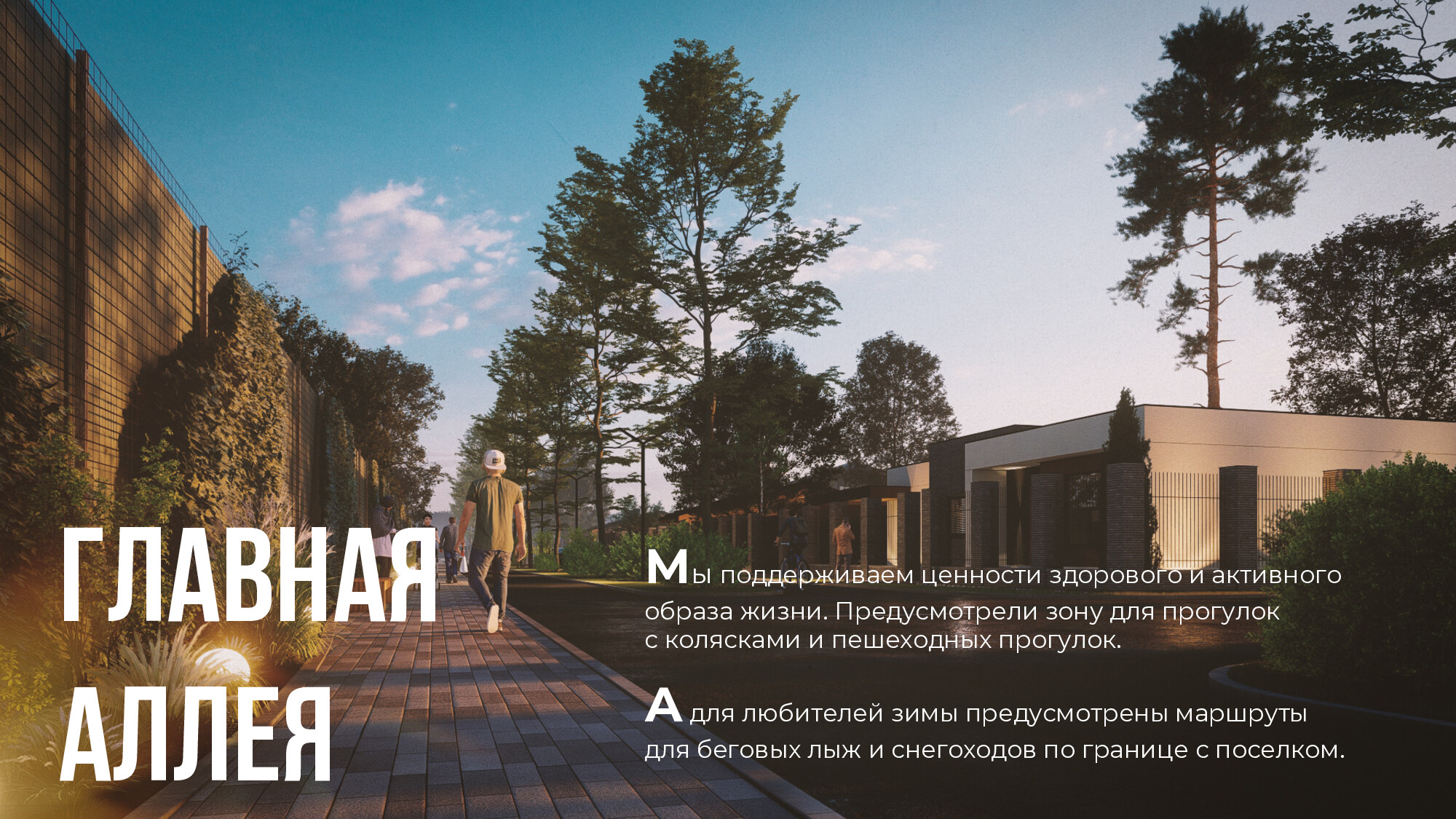 Зона отдыха в поселке