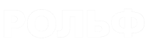 Рольф