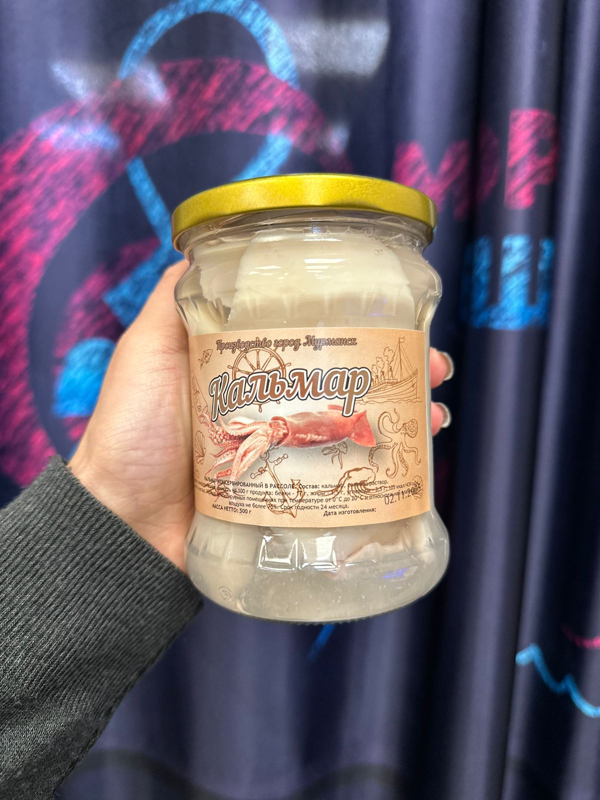 Кальмар консервированный в рассоле в магазине "МореЕшь"