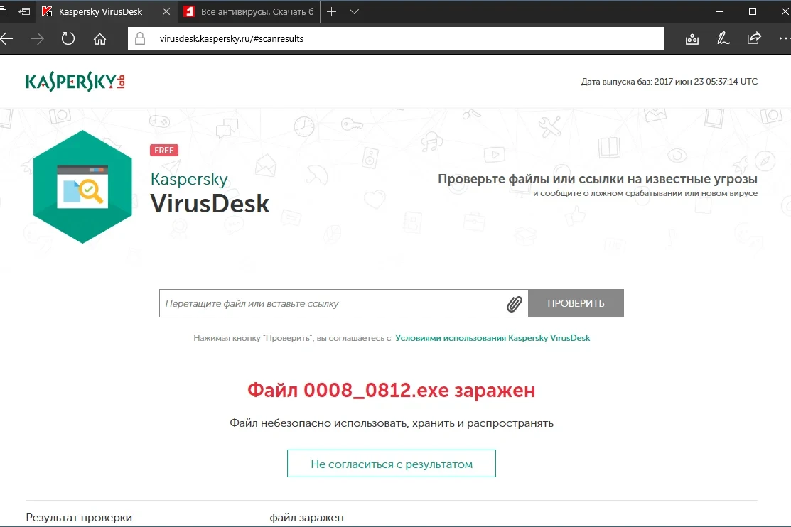 Kaspersky VirusDesk сервис