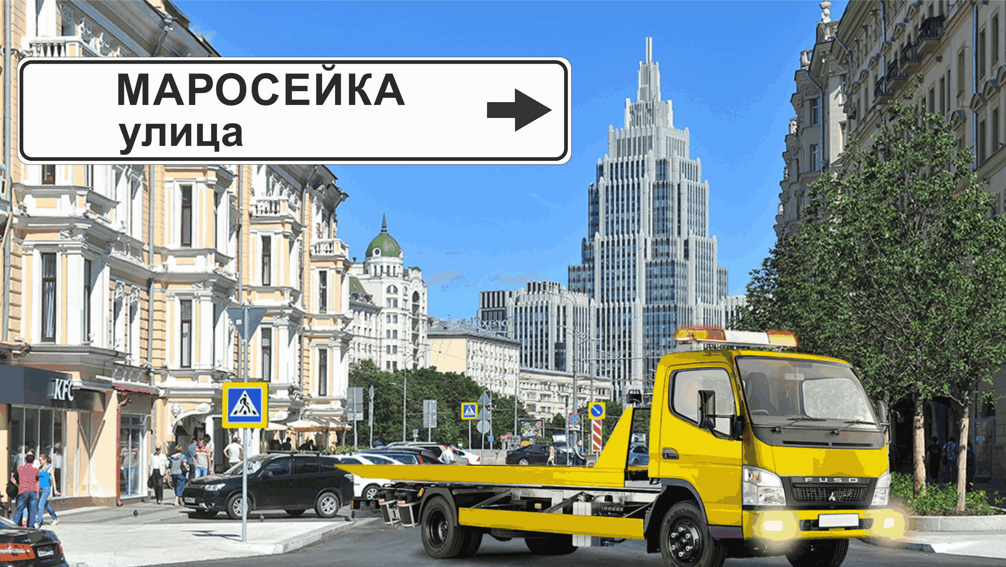 Перевозка авто эвакуатором в районе Басманный
