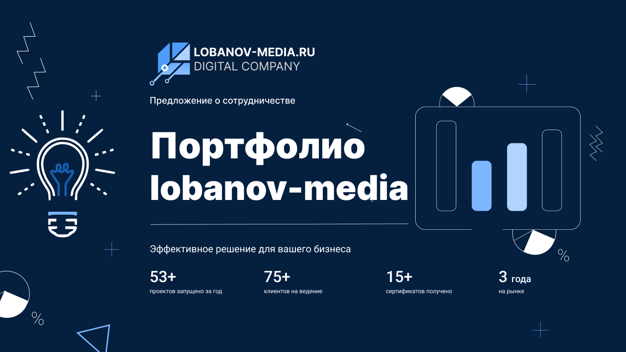 ПОРТФОЛИО