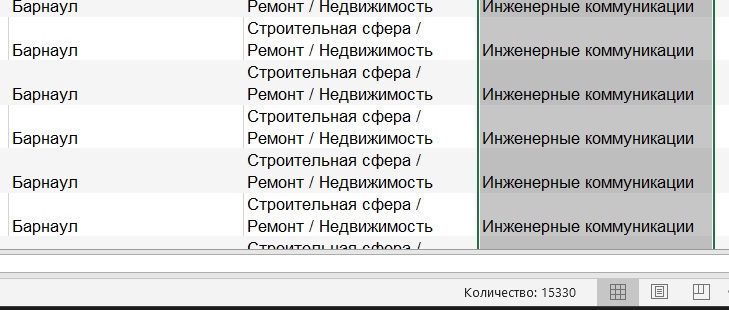 Тут использовалась база в несколько сотен тысяч контактов. На скрине - одна из них - база компаний по септикам в Алтайском крае - 15330 шт. Таких баз в наличии много - по всем регионам и нишам!