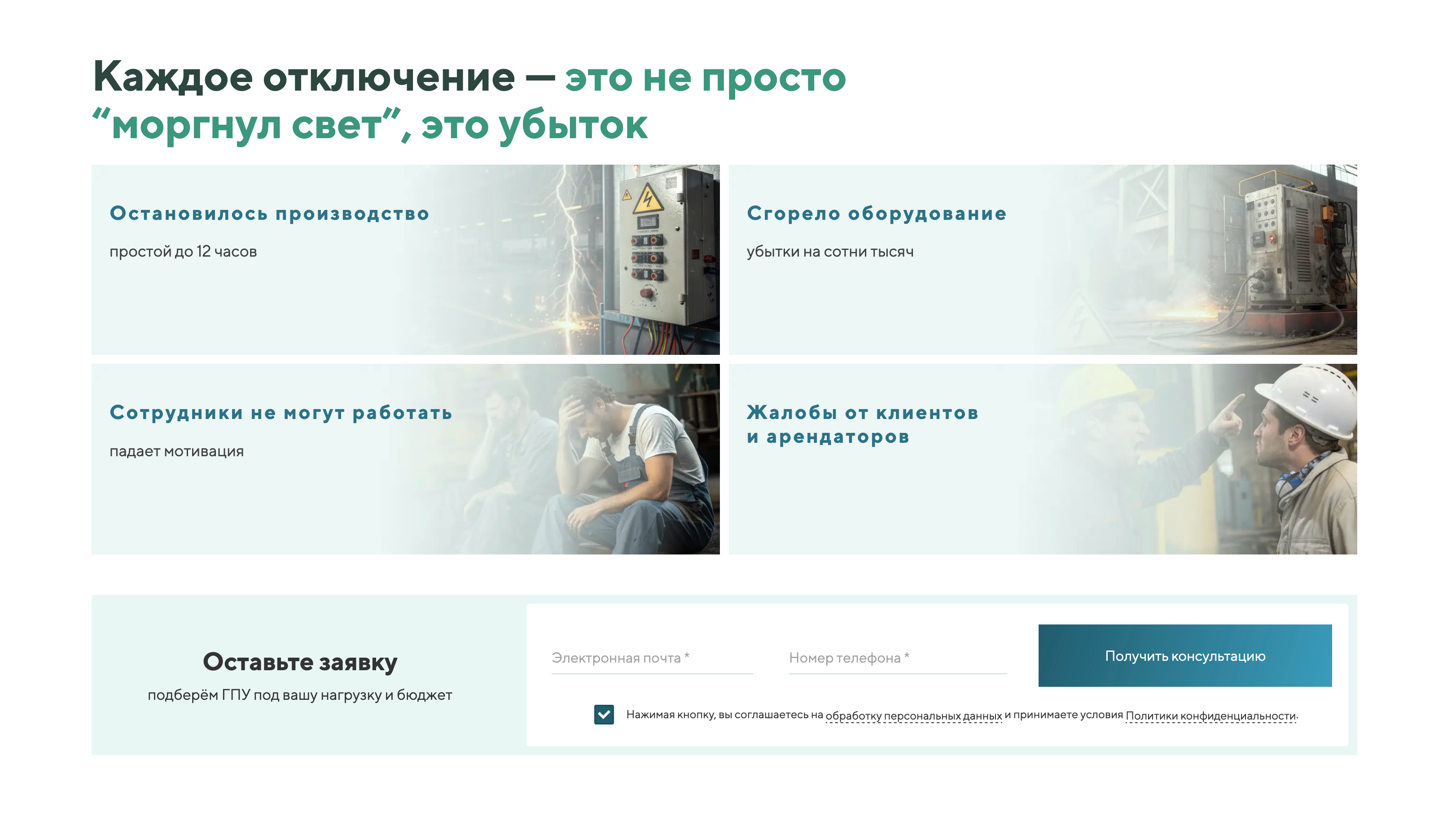 Посадочная страница