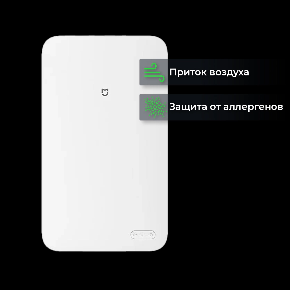 Бризер Xiaomi Mijia Fresh Air купить