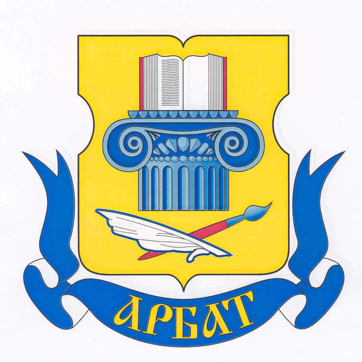 Перевозка авто эвакуатором в районе Арбат
