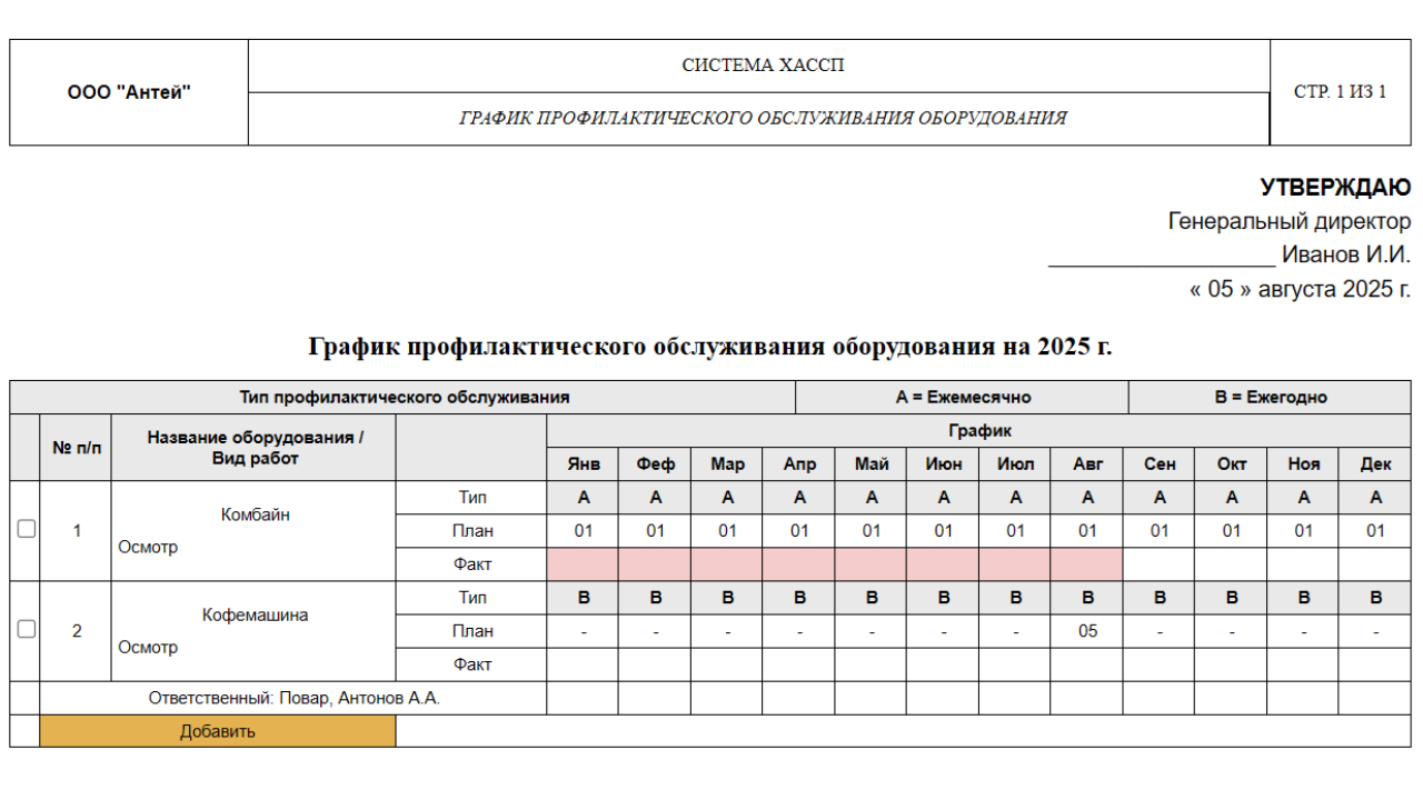 Документ