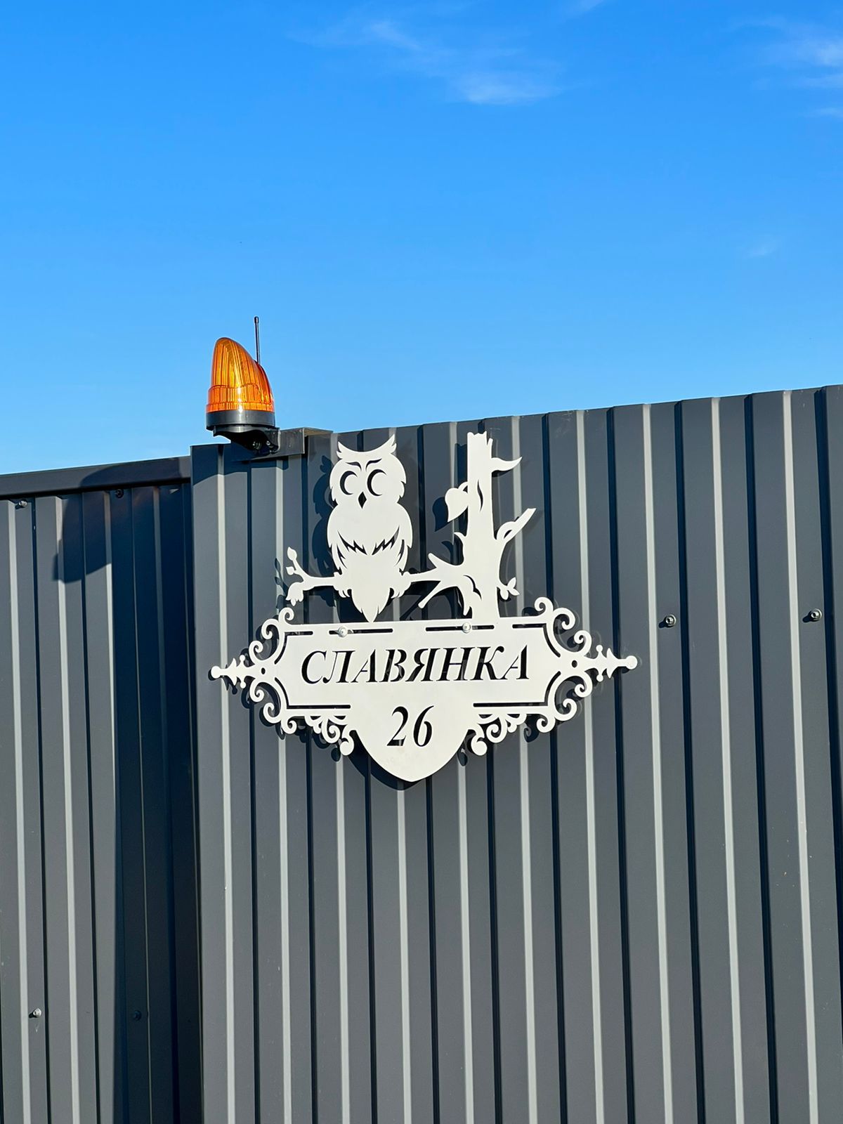 Уличная вывеска